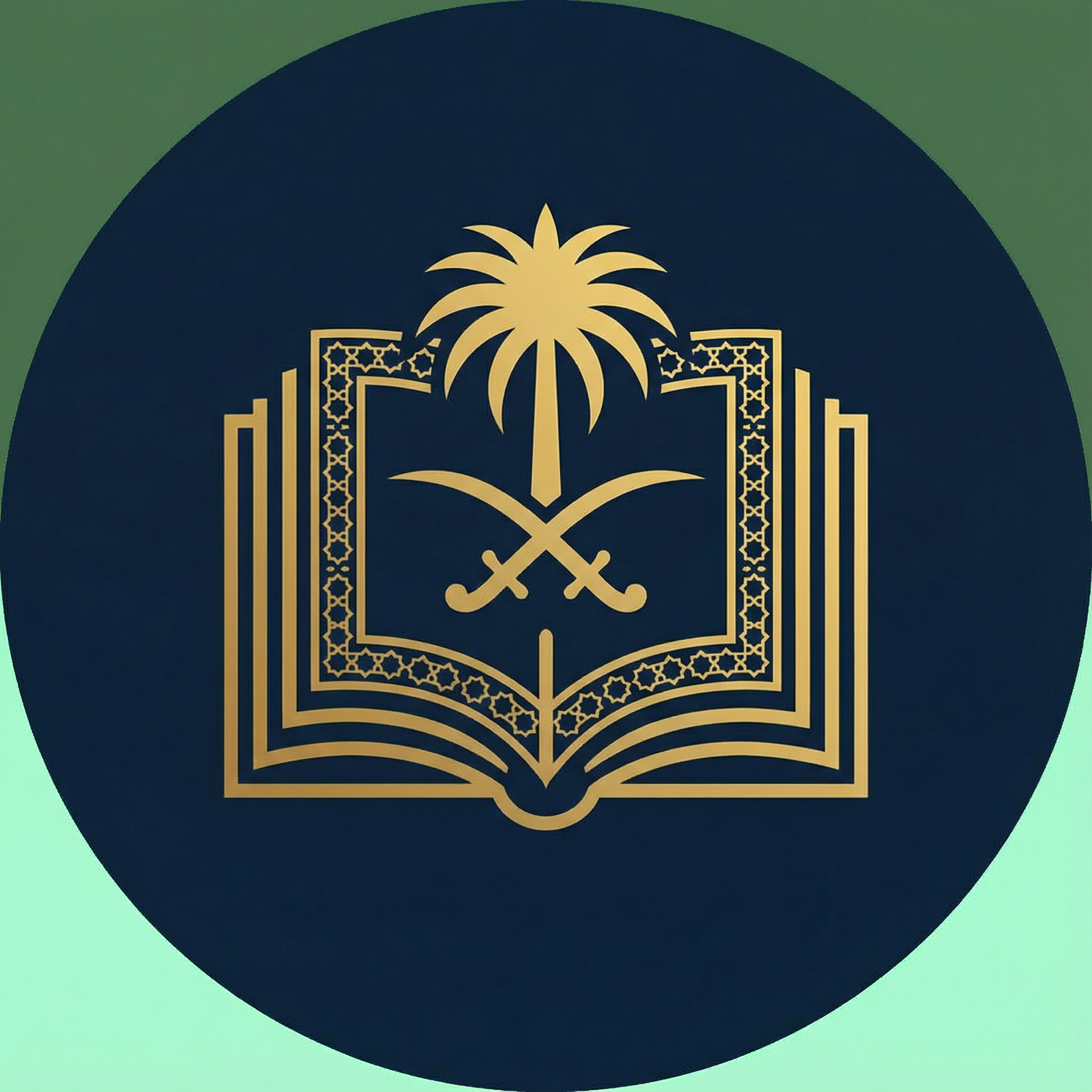 الأنظمة السعودية